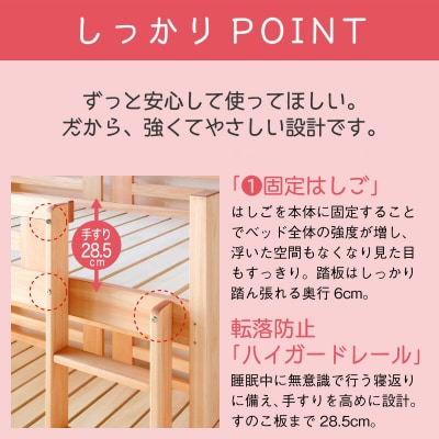 日本製【3段ベッド パステル ナチュラル】職人MADE大川家具