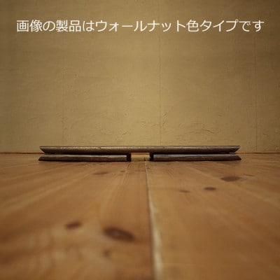 フンバリテーブル　750　琥珀色　75×44.5×33　大川市　WAプラスの文机