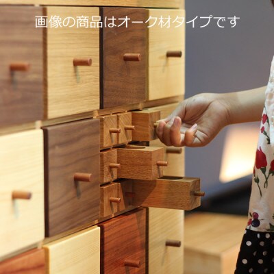 イロイロチェスト　ウォールナット　73×35×90　大川市