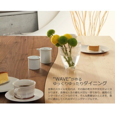 WAVE　ダイニングテーブル　ウォールナット/メイプル　150×85　大川市