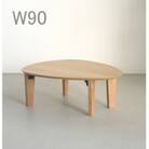 折れ脚リビングテーブル　たまご型　W90cm　オーク材　折畳み　大川市