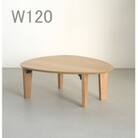 折れ脚リビングテーブル　たまご型　W120cm　オーク材　折畳み　大川市