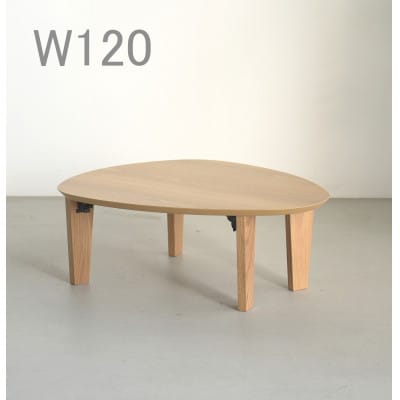 折れ脚リビングテーブル　たまご型　W120cm　オーク材　折畳み　大川市