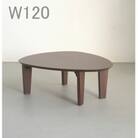 卵型突板120ウォールナット折れ脚テーブル1個