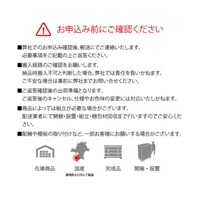 無垢リビング家具グラナーダ(シェルフ,完成品)幅48cm L(左開き) WN(ウォールナット)