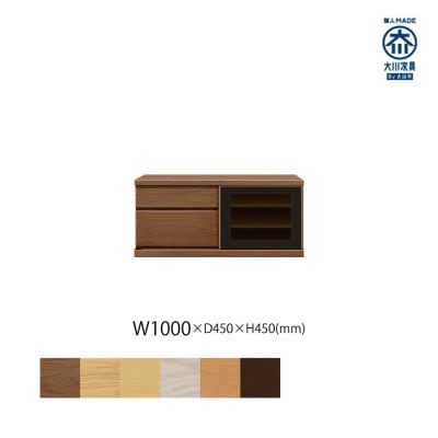 天然木リビング家具アレーグリ(ローボード テレビ台・TVボード)100cm H45 WN