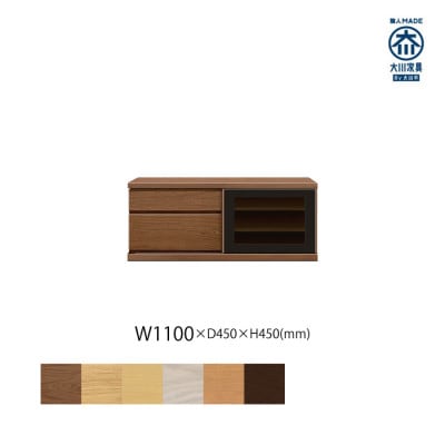 天然木リビング家具アレーグリ(ローボード テレビ台・TVボード)110cm H45 WN