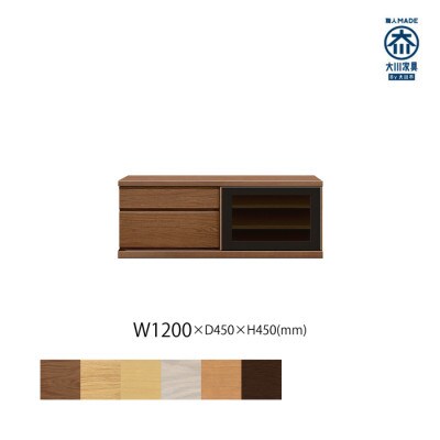 天然木リビング家具アレーグリ(ローボード テレビ台・TVボード)120cm H45 WN