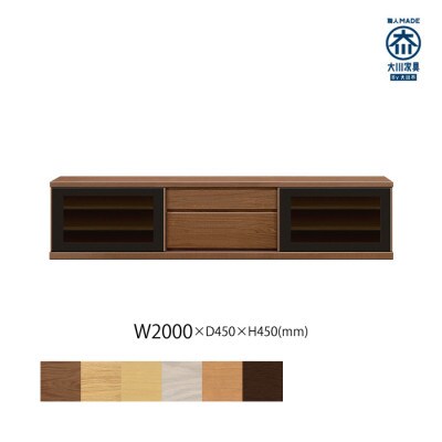 天然木リビング家具アレーグリ(ローボード テレビ台・TVボード)200cm H45 WN