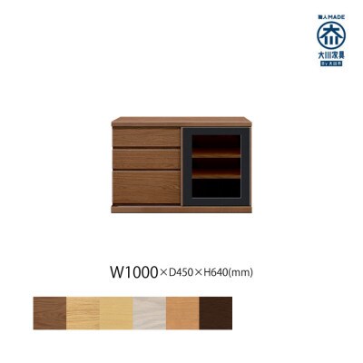 天然木リビング家具アレーグリ(ローボード テレビ台・TVボード)100cm H64 WN