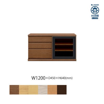 天然木リビング家具アレーグリ(ローボード テレビ台・TVボード)120cm H64 WN