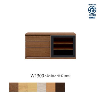 天然木リビング家具アレーグリ(ローボード テレビ台・TVボード)130cm H64 WN