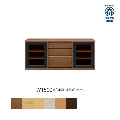 天然木リビング家具アレーグリ(ローボード テレビ台・TVボード)150cm H64 WN