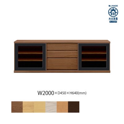 天然木リビング家具アレーグリ(ローボード テレビ台・TVボード)200cm H64 WN