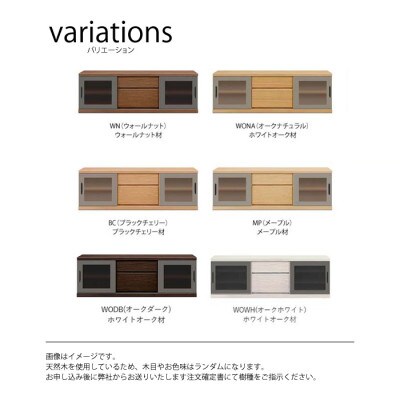 天然木リビング家具アーザ(ローボード テレビ台・TVボード)200cm H45【選べるカラー:6色】