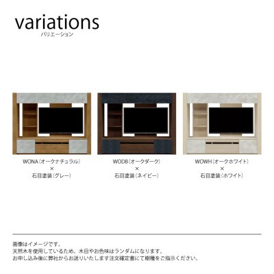 無垢リビング家具アレイア(テレビ台・TVボード)200cm【選べるカラー:3色】