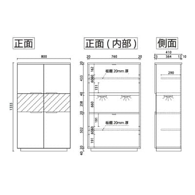 無垢リビング家具NEWイソラ(キャビネット・シェルフ)幅80cm　WN(ウォールナット)