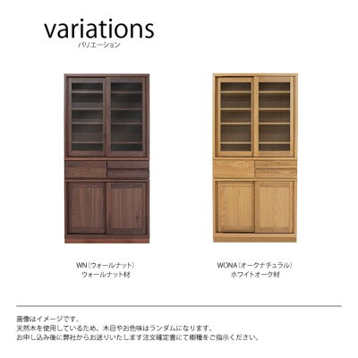 無垢リビング家具エリア2(キャビネット・ダイニングボード・食器棚)90cm【選べるカラー:2色】