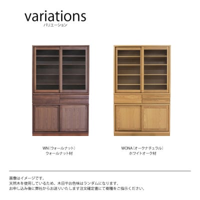 無垢リビング家具エリア2(キャビネット・ダイニングボード・食器棚)120cm【選べるカラー:2色】