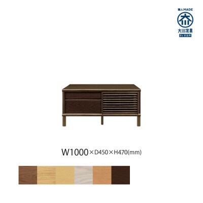 無垢リビング家具ソリド(テレビ台・TVボード)100cm(円形木製脚) WODB(オークダーク)