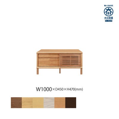 無垢リビング家具ソリド(テレビ台・TVボード)100cm(円形木製脚) BC(ブラックチェリー)