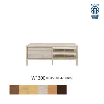 無垢リビング家具ソリド(テレビ台・TVボード)130cm(円形木製脚) WOWH(オークホワイト)