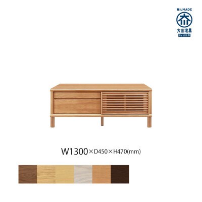 無垢リビング家具ソリド(テレビ台・TVボード)130cm(円形木製脚) BC(ブラックチェリー)