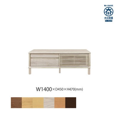 無垢リビング家具ソリド(テレビ台・TVボード)140cm(円形木製脚) WOWH(オークホワイト)