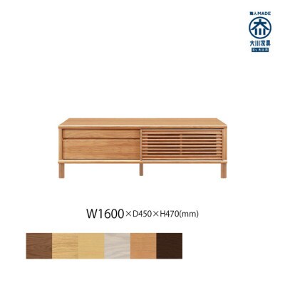 無垢リビング家具ソリド(テレビ台・TVボード)160cm(円形木製脚) BC(ブラックチェリー材)