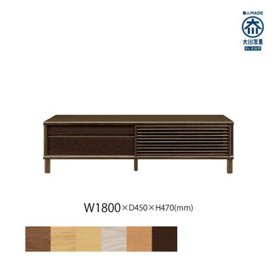 無垢リビング家具ソリド(テレビ台・TVボード)180cm(円形木製脚) WODB(オークダーク)