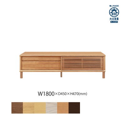 無垢リビング家具ソリド(テレビ台・TVボード)180cm(円形木製脚) BC(ブラックチェリー)