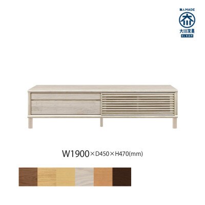 無垢リビング家具ソリド(テレビ台・TVボード)190cm(円形木製脚) WOWH(オークホワイト)