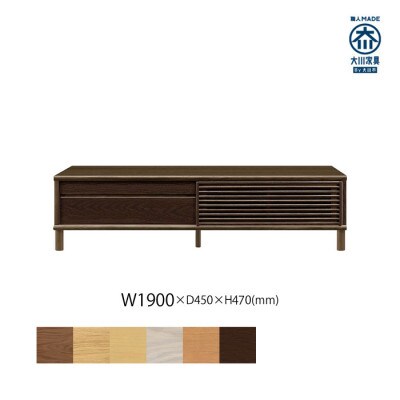 無垢リビング家具ソリド(テレビ台・TVボード)190cm(円形木製脚) WODB(オークダーク)