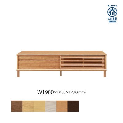 無垢リビング家具ソリド(テレビ台・TVボード)190cm(円形木製脚) BC(ブラックチェリー)