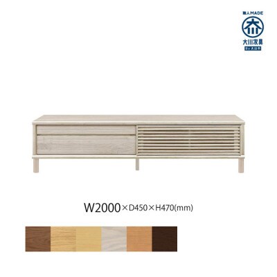 無垢リビング家具ソリド(テレビ台・TVボード)200cm(円形木製脚) WOWH(オークホワイト)