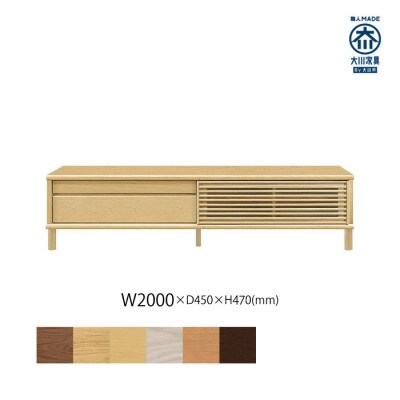 無垢リビング家具ソリド(テレビ台・TVボード)200cm(円形木製脚) MP(メープル)