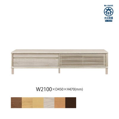 無垢リビング家具ソリド(テレビ台・TVボード)210cm(円形木製脚) WOWH(オークホワイト)