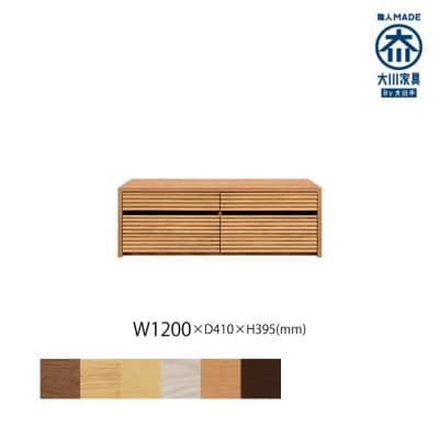 無垢リビング家具コリーナ(ローボード テレビ台・TVボード)120cm BC(ブラックチェリー)