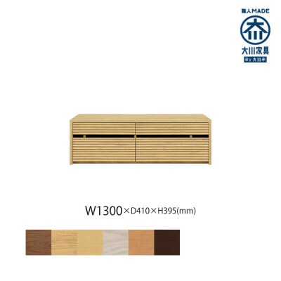 無垢リビング家具コリーナ(ローボード テレビ台・TVボード)130cm MP(メープル)