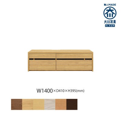 無垢リビング家具コリーナ(ローボード テレビ台・TVボード)140cm WONA(オークナチュラル)