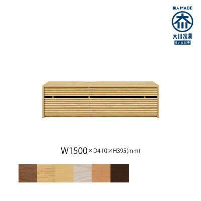 無垢リビング家具コリーナ(ローボード テレビ台・TVボード)150cm MP(メープル)