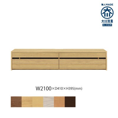 無垢リビング家具コリーナ(ローボード テレビ台・TVボード)210cm MP(メープル)