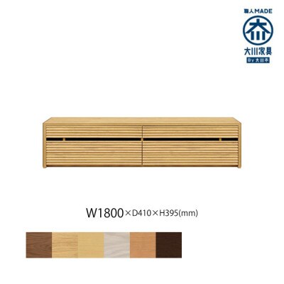 無垢リビング家具コリーナ(ローボード テレビ台・TVボード)180cm WONA(オークナチュラル)