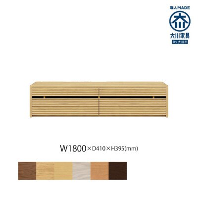 無垢リビング家具コリーナ(ローボード テレビ台・TVボード)180cm MP(メープル)