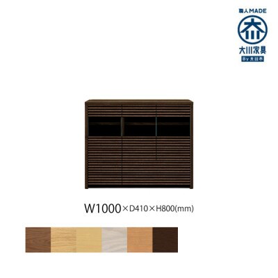 無垢リビング家具コリーナ(サイドボード・リビングボード)100cm WODB(オークダーク)