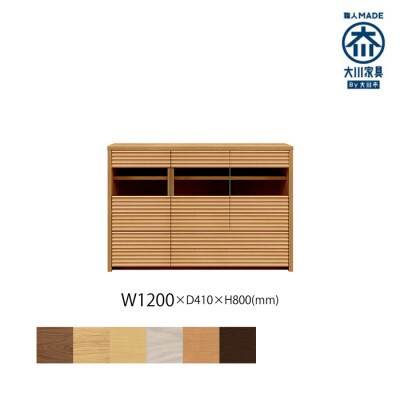 無垢リビング家具コリーナ(サイドボード・リビングボード)120cm BC(ブラックチェリー)