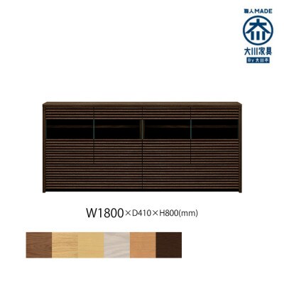 無垢リビング家具コリーナ(サイドボード・リビングボード)180cm WODB(オークダーク)