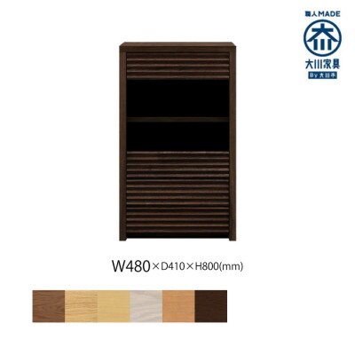 無垢リビング家具コリーナ(キャビネット)48cm R(右開き) WODB(オークダーク)