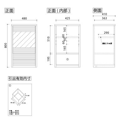 無垢リビング家具コリーナ(キャビネット)48cm L(左開き) WODB(オークダーク)
