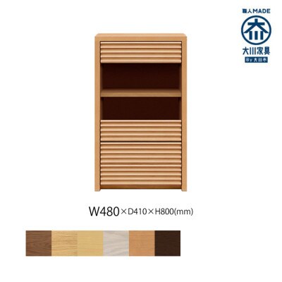 無垢リビング家具コリーナ(キャビネット)48cm L(左開き) BC(ブラックチェリー)